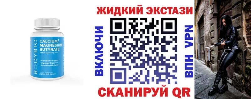 купить закладку  Сельцо  Бутират вода 