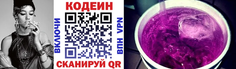 Кодеиновый сироп Lean напиток Lean (лин)  мориарти телеграм  Сельцо 