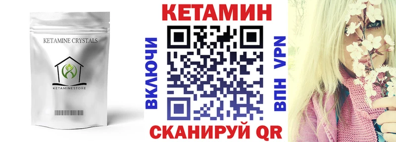 КЕТАМИН VHQ Сельцо