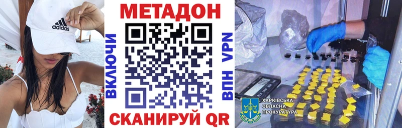 Метадон кристалл  MEGA ССЫЛКА  Сельцо  магазин   